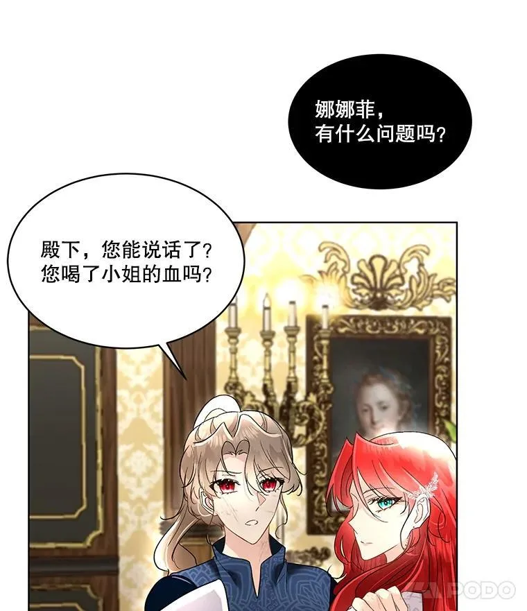 42.魔塔主的礼物7
