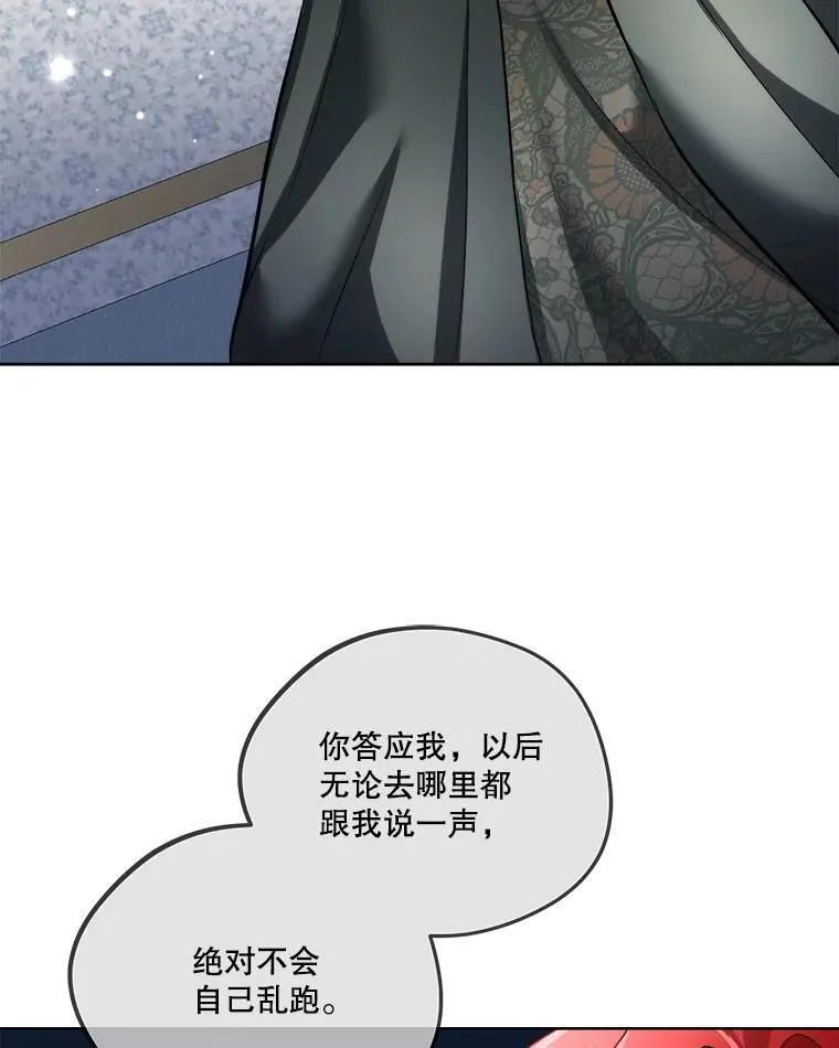 52.殿下的礼物5
