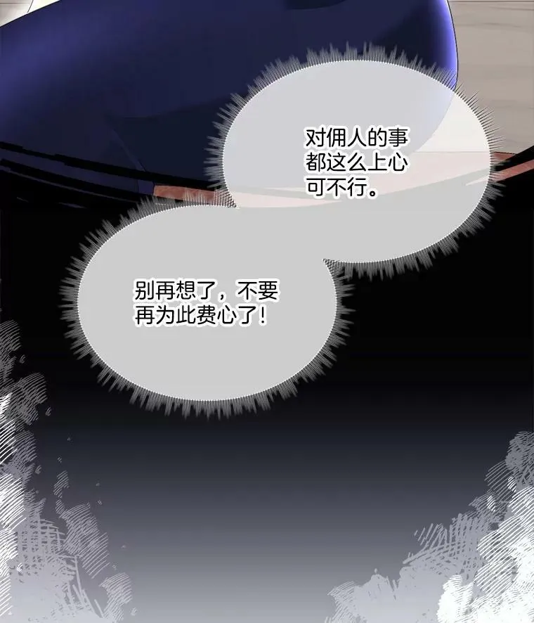 17.女仆汉娜74