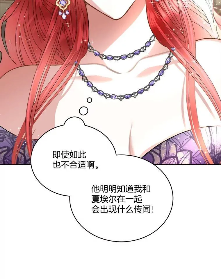 55.洛婕塔的成人礼87