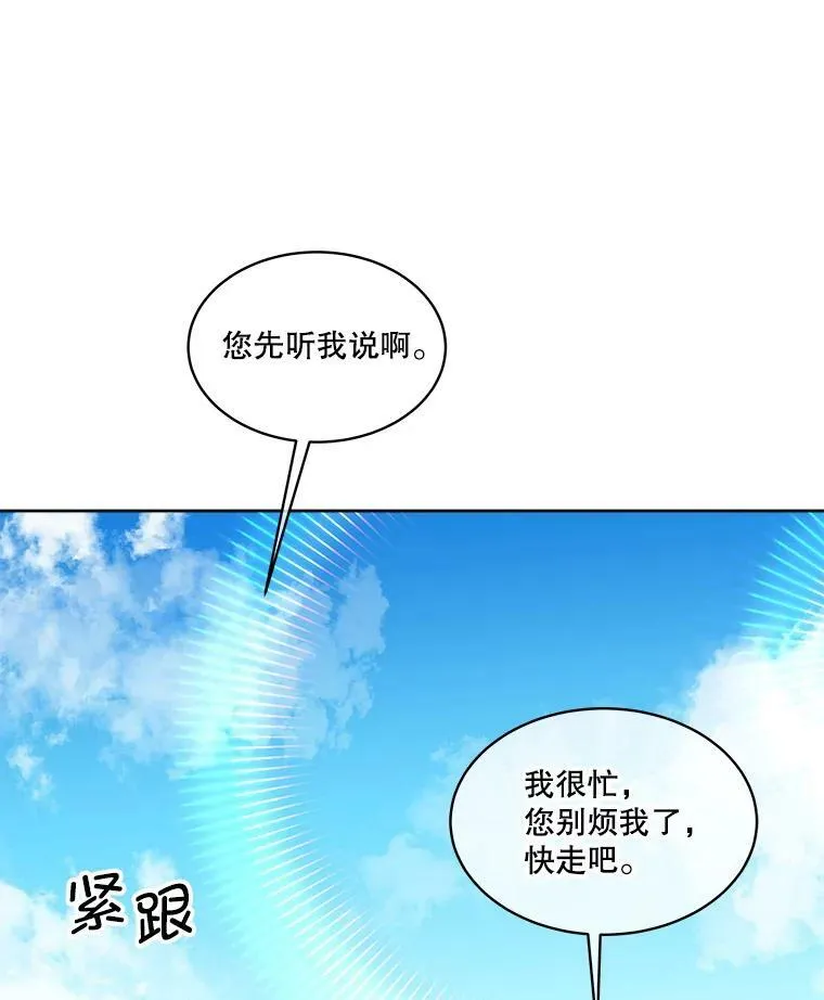 7.魔力石97
