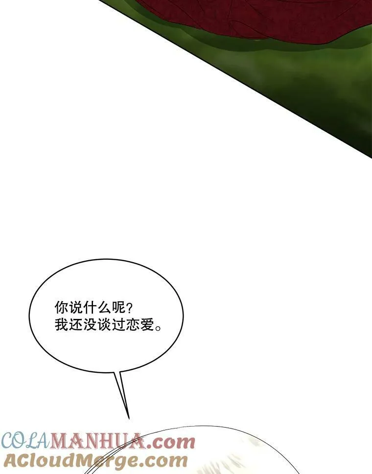 28.难以定义的关系68