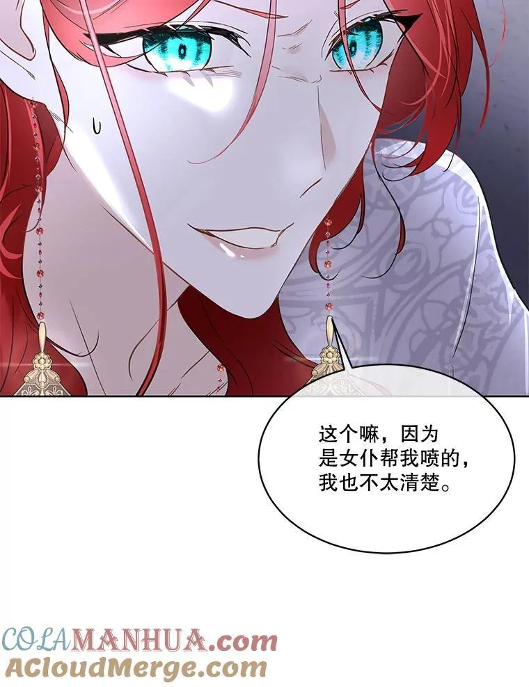 42.魔塔主的礼物56