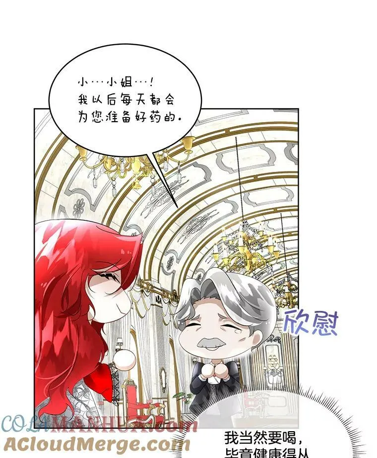 11.刺杀过后88