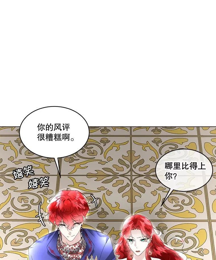 36.皇后的敌意99