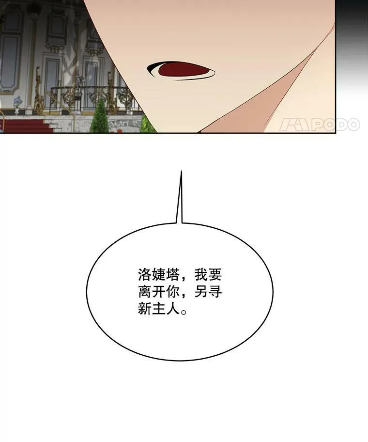 28.难以定义的关系105