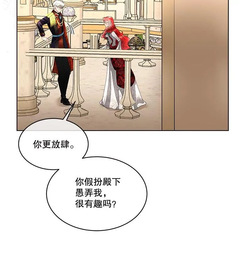 37.真假殿下101