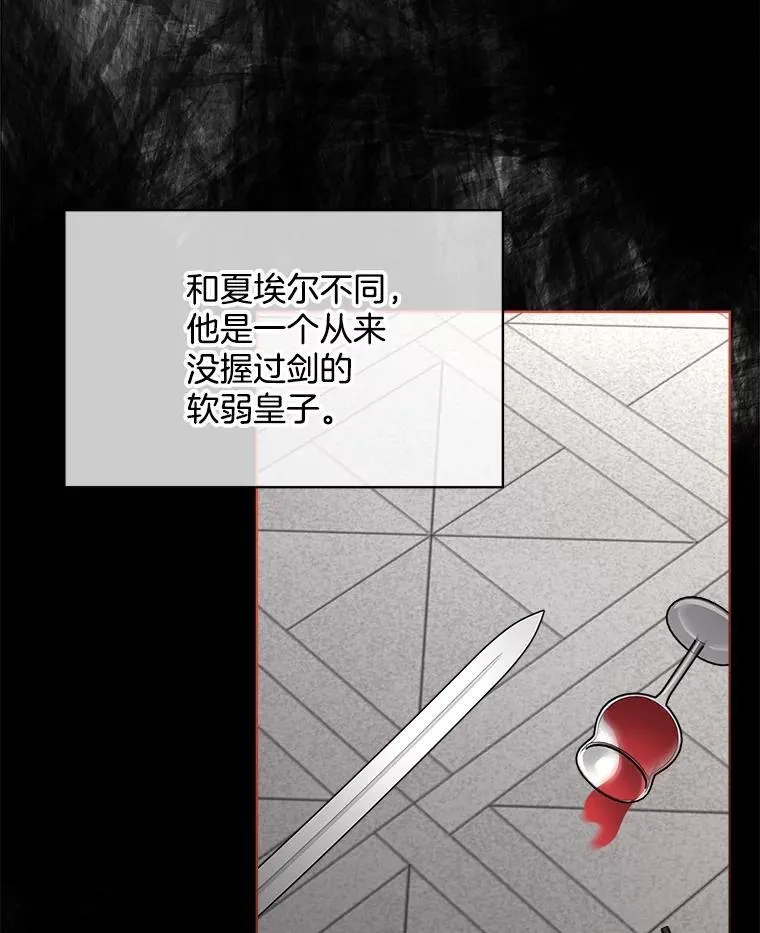 54.皇后的阴谋85