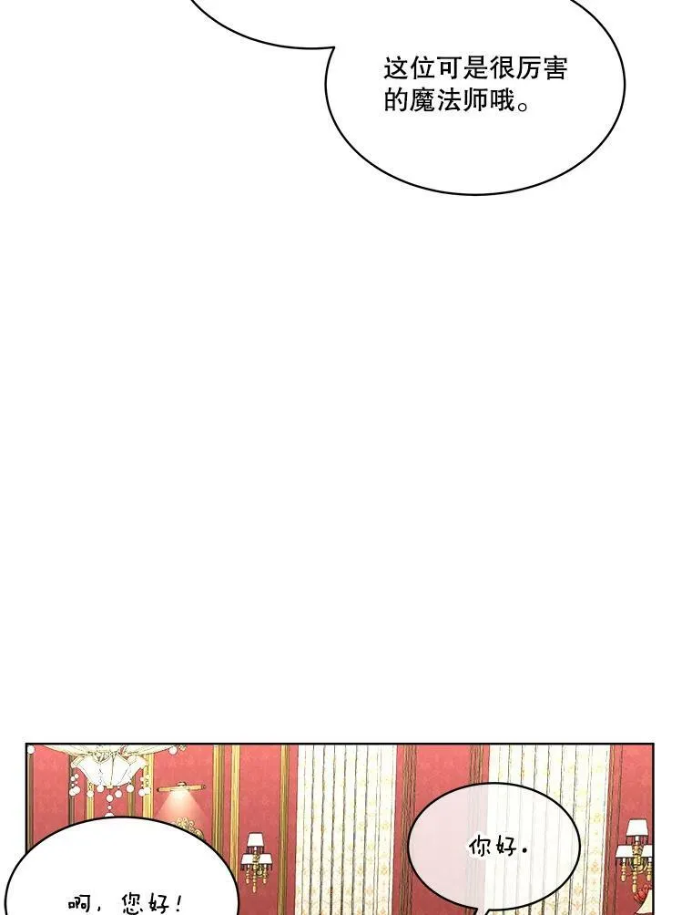 17.女仆汉娜101