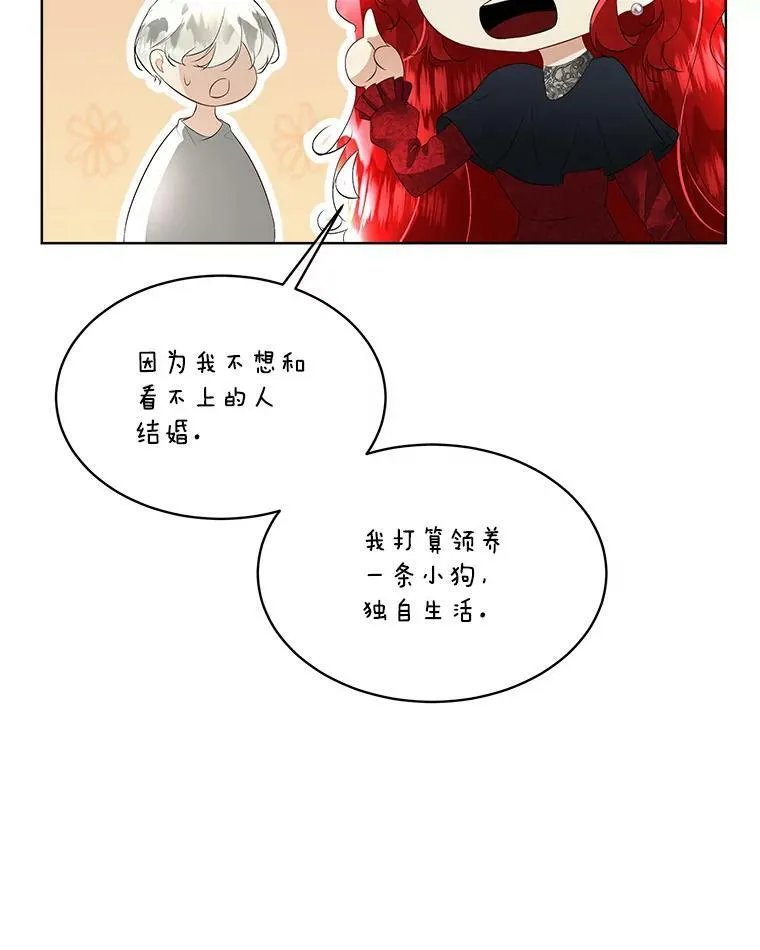28.难以定义的关系83