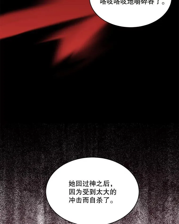 40.利尔莉娜的坦白122