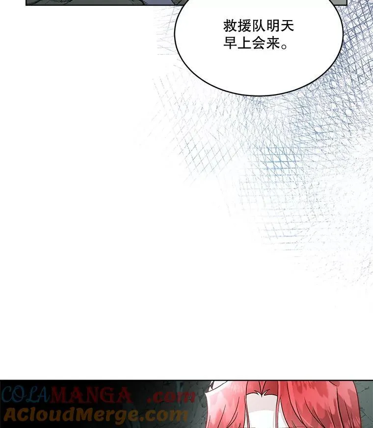 49.守护神的愿望44