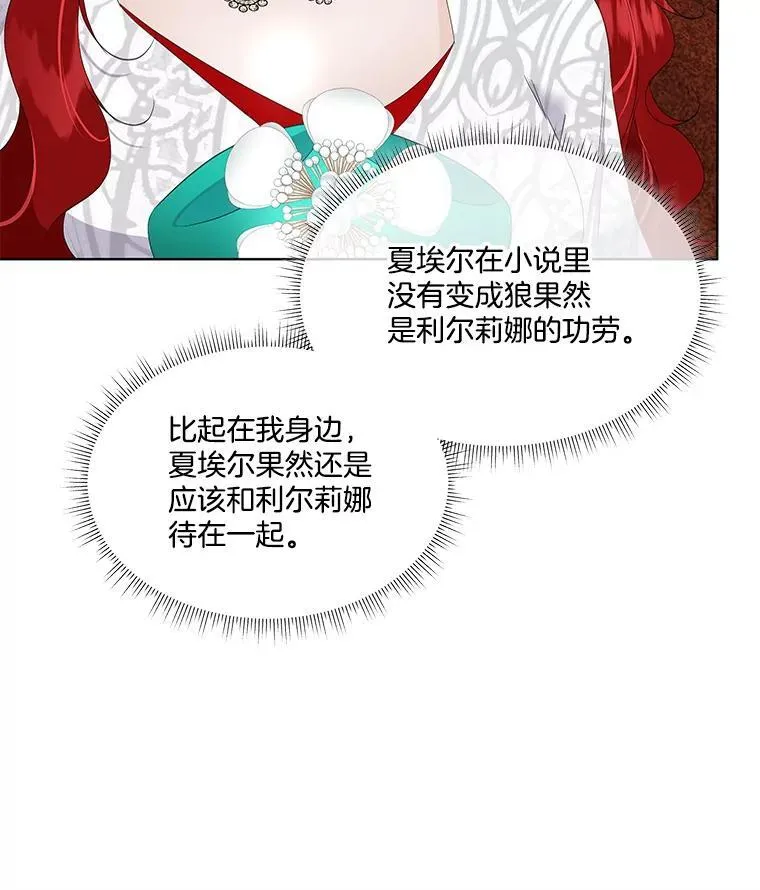 40.利尔莉娜的坦白90