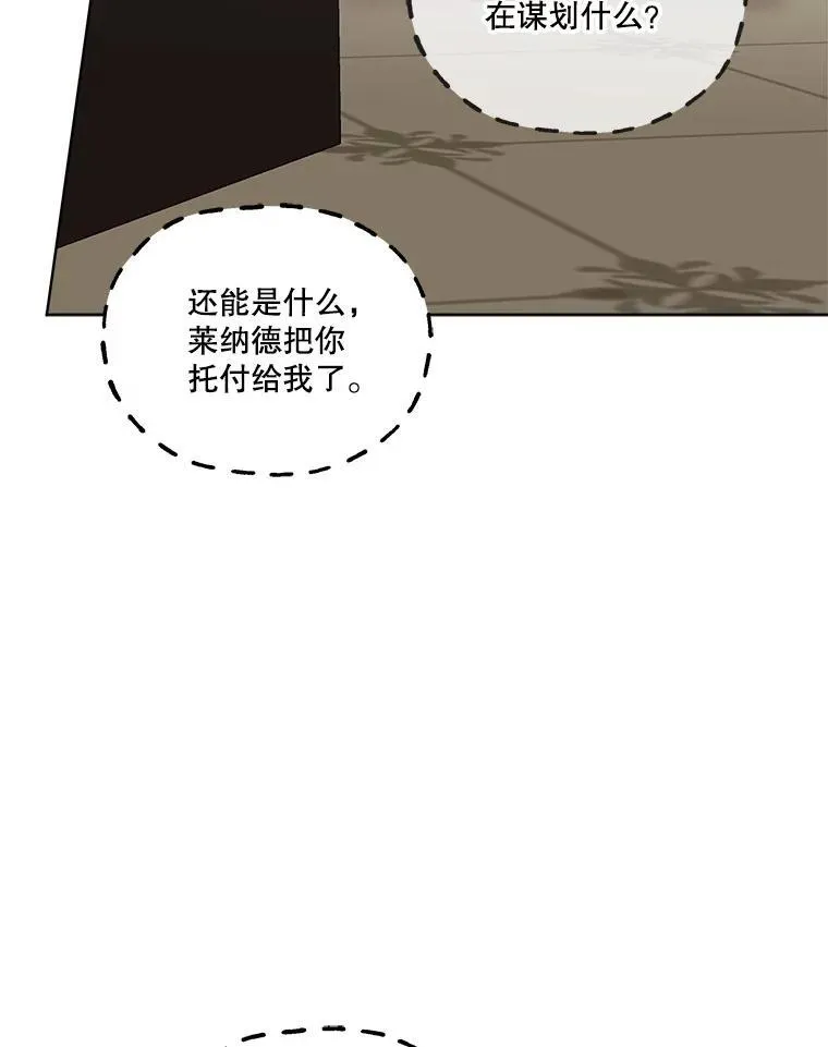 55.洛婕塔的成人礼83
