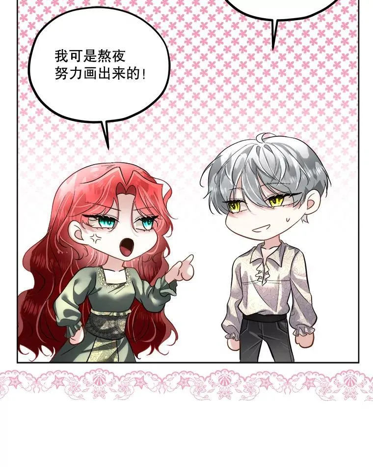 52.殿下的礼物77