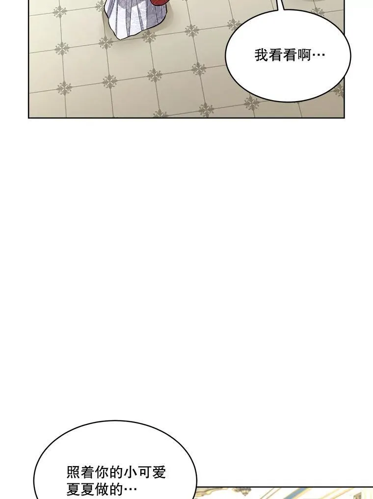 53.成人礼在即66