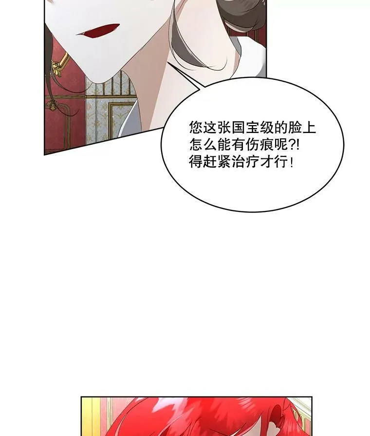 10.皇太子夏埃尔61