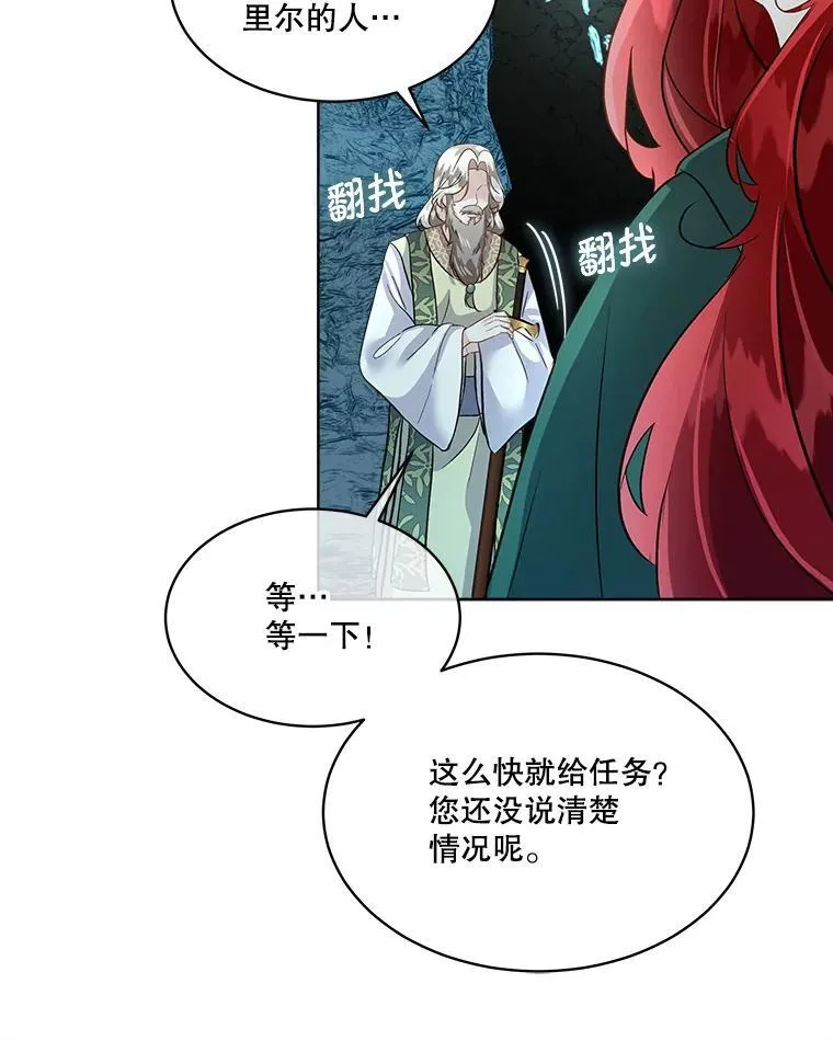 49.守护神的愿望30