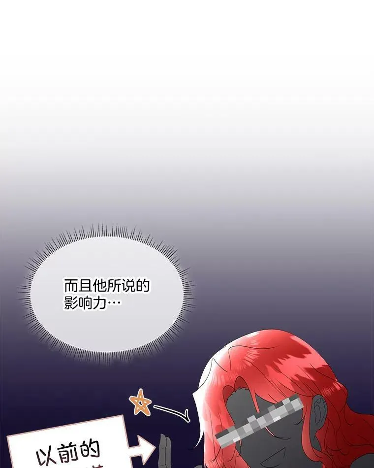 33.驯服魔物109