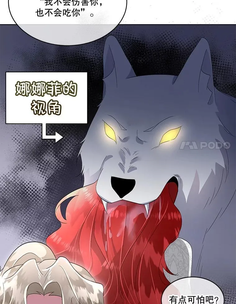 38.皇后的诡计69