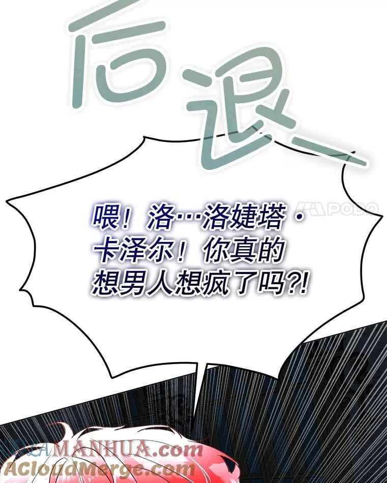 43.收买拉诺亚48