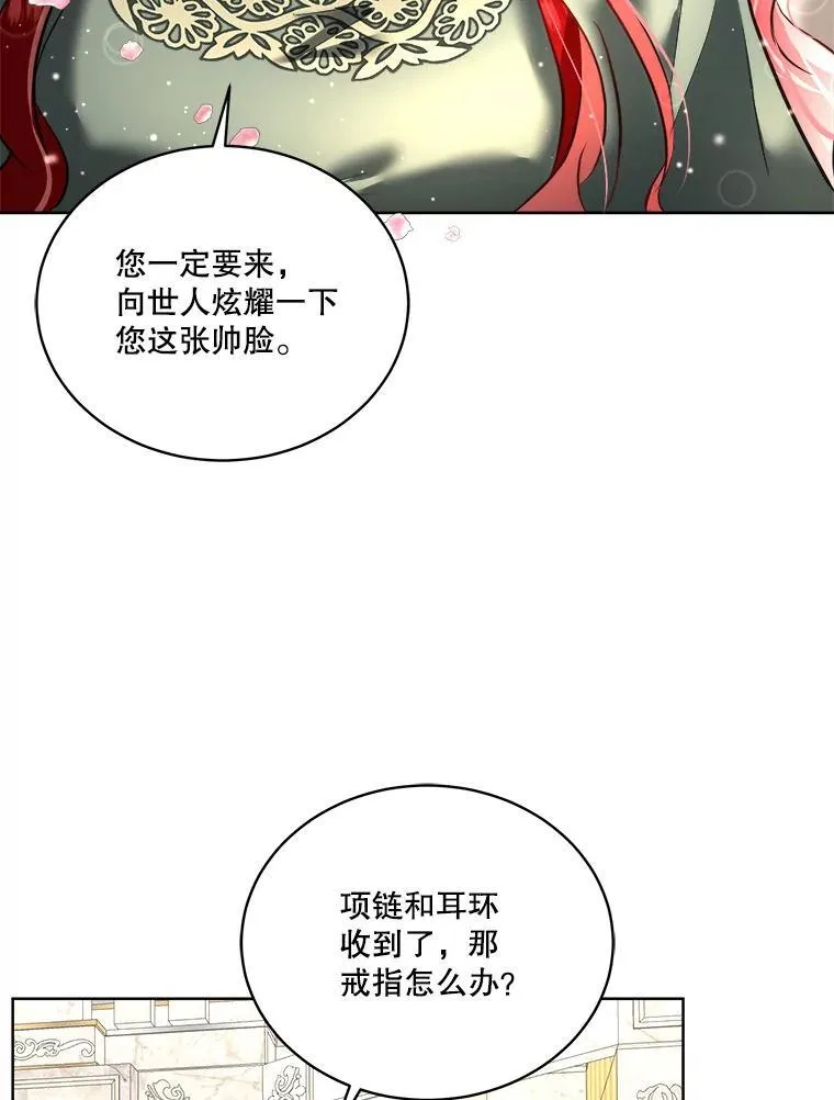 52.殿下的礼物83