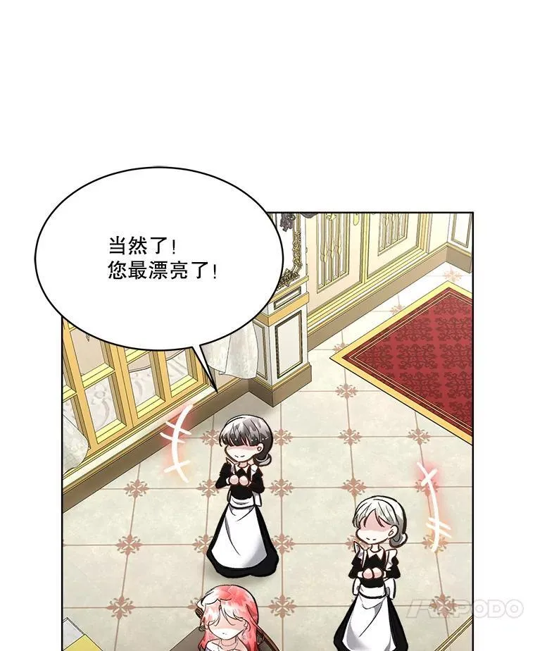 54.皇后的阴谋10