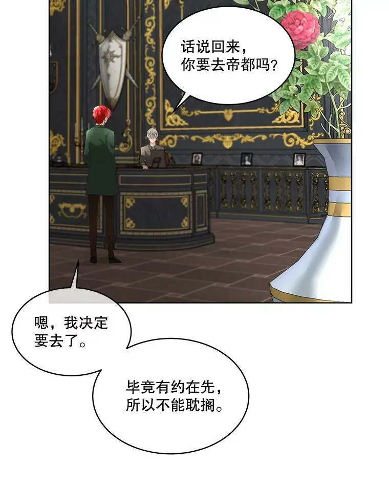 32.皇太子变骑士99