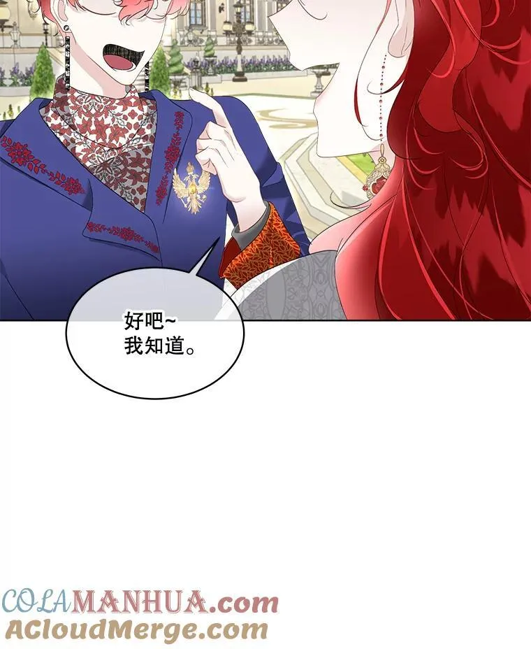 36.皇后的敌意84