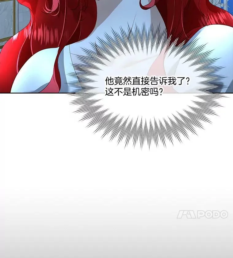 10.皇太子夏埃尔3