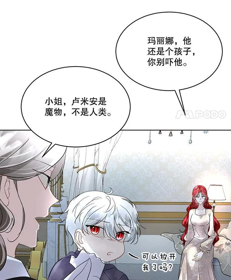 43.收买拉诺亚93