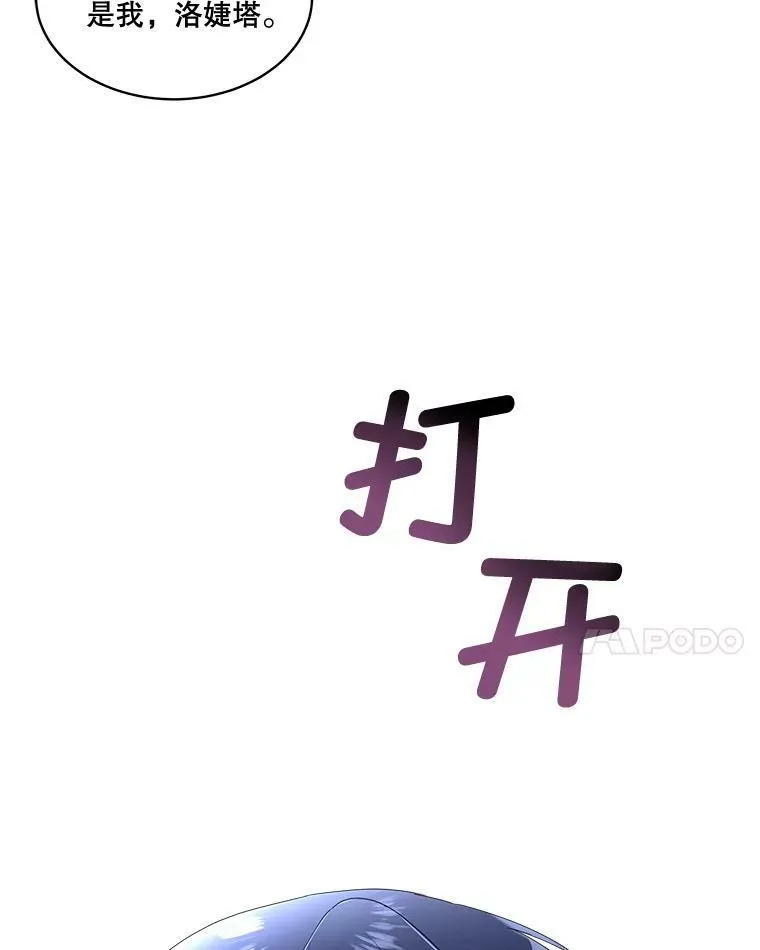 33.驯服魔物78