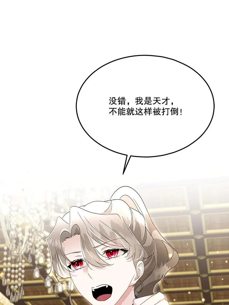 38.皇后的诡计121