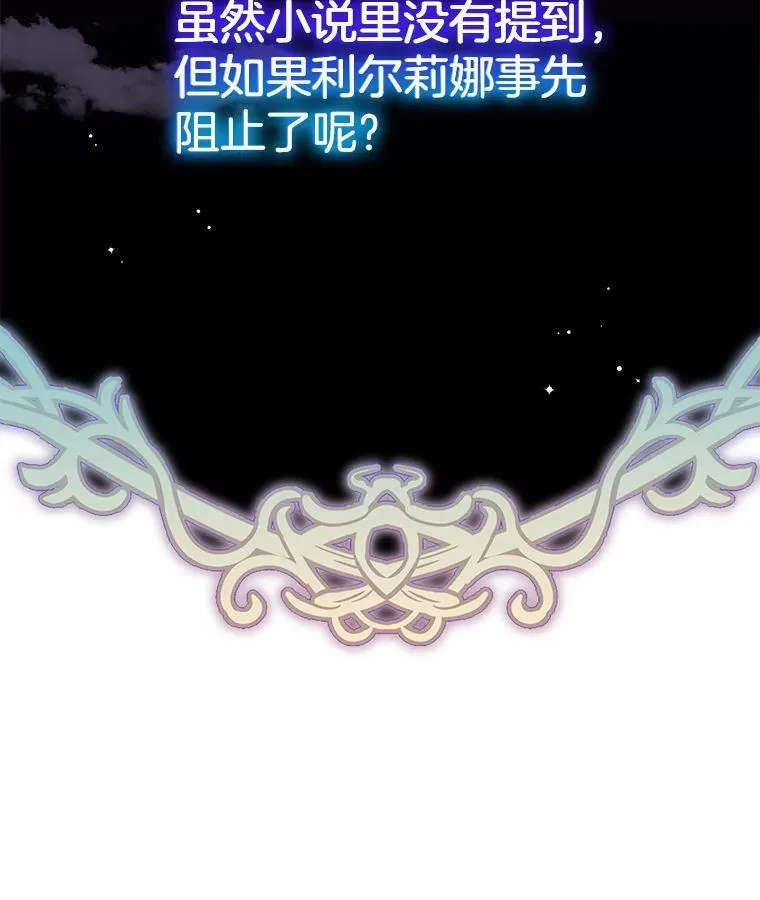 38.皇后的诡计105