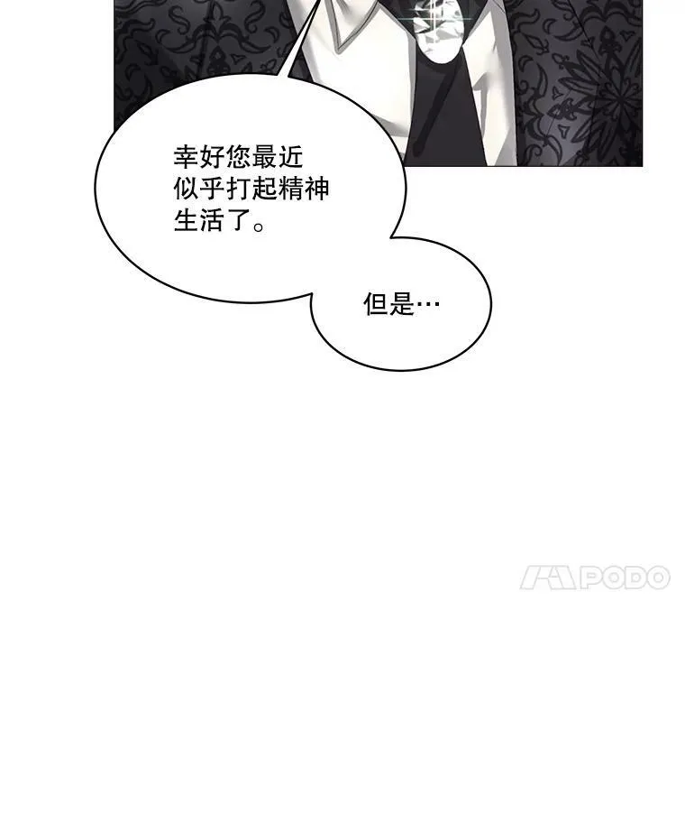 7.魔力石47