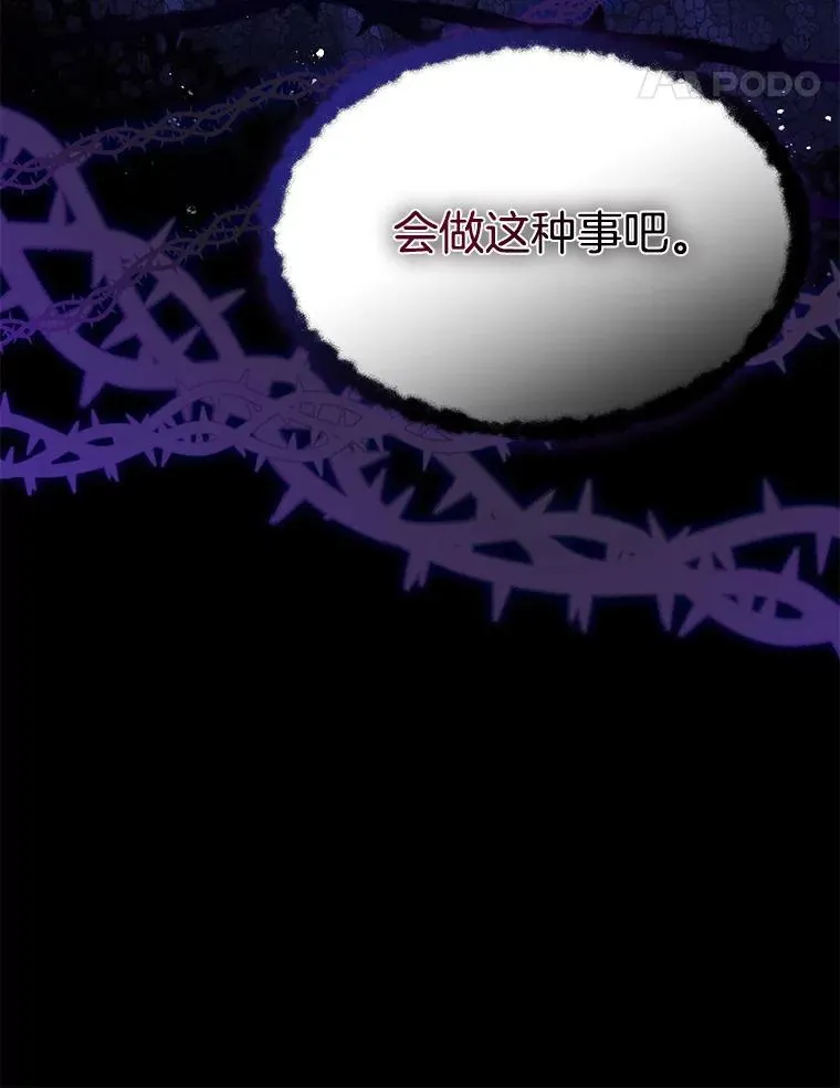 38.皇后的诡计86
