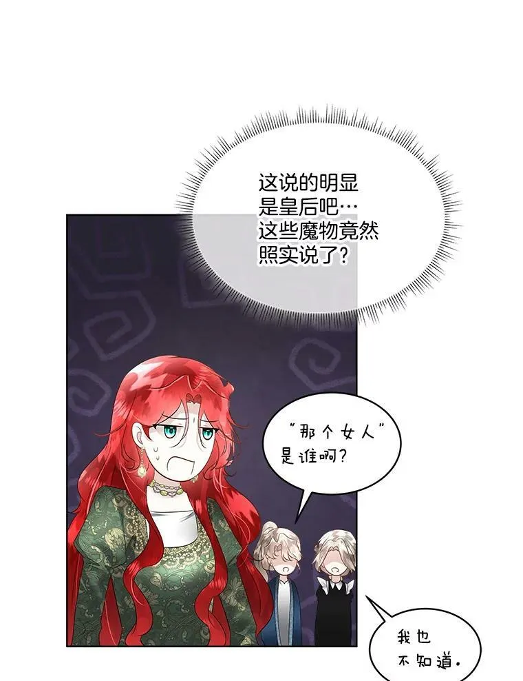 30.魔物再现94
