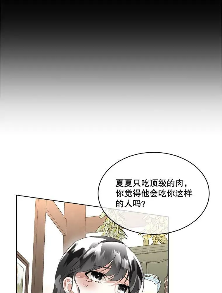 17.女仆汉娜29