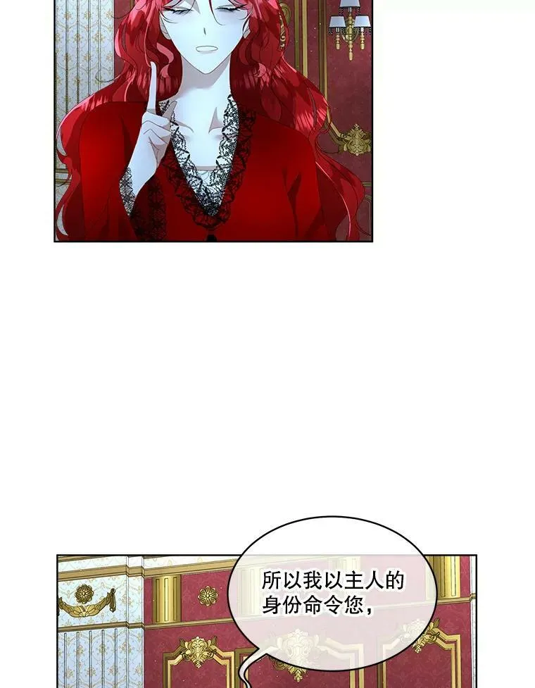 10.皇太子夏埃尔85