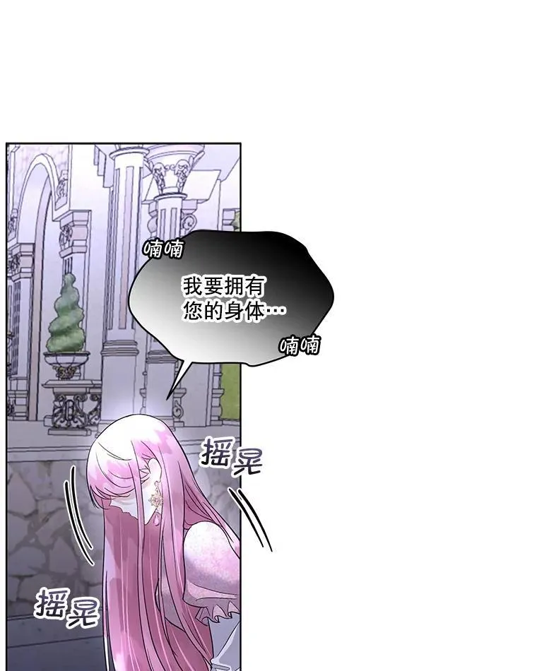 42.魔塔主的礼物57