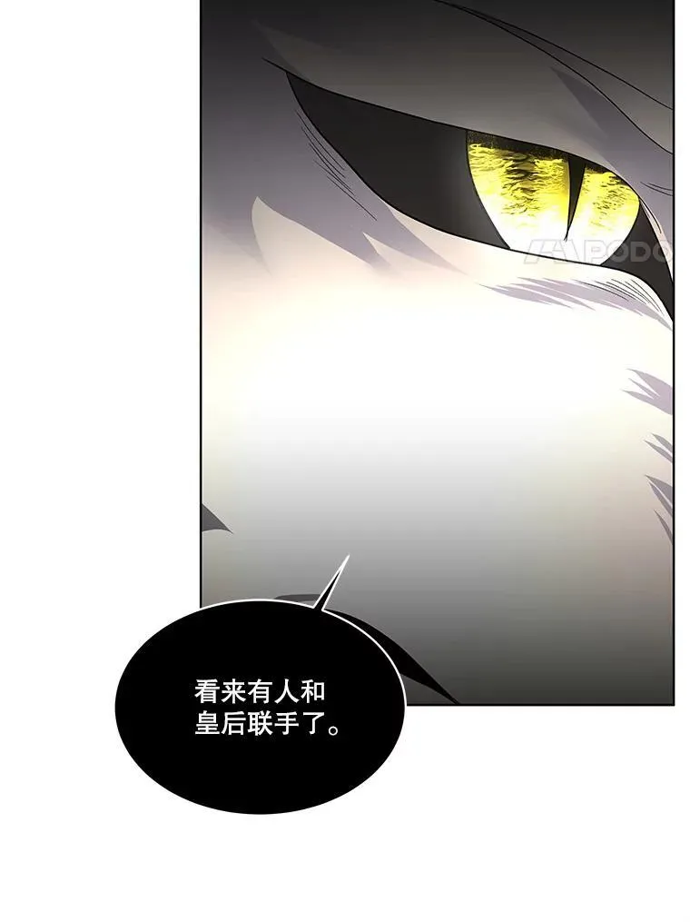 42.魔塔主的礼物17