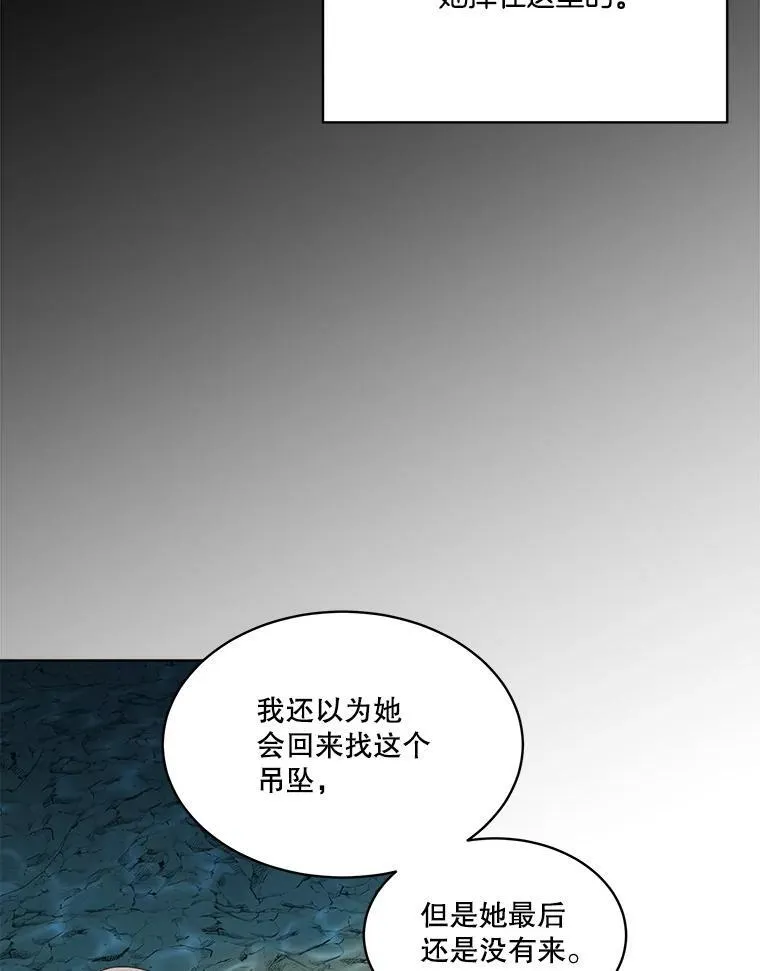 49.守护神的愿望87
