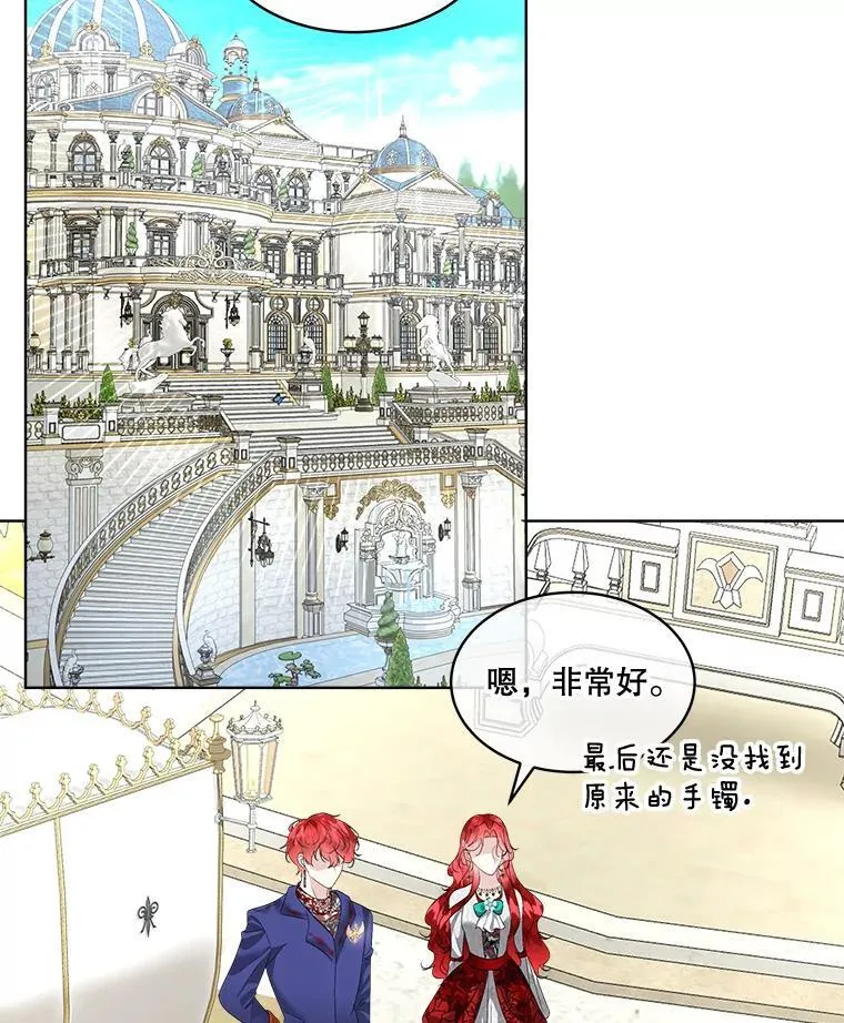 36.皇后的敌意79