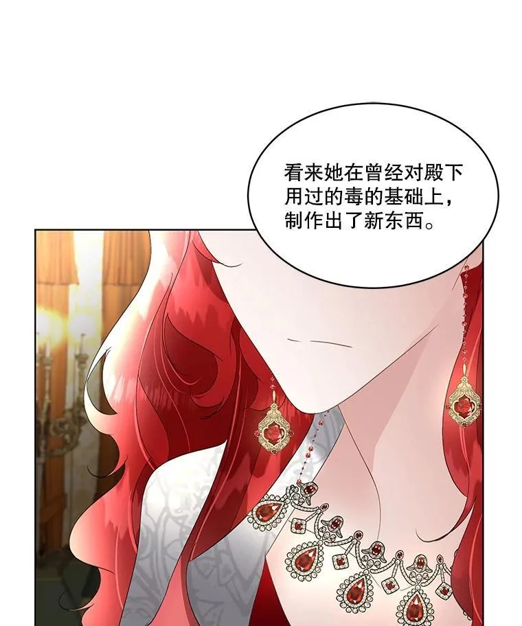 38.皇后的诡计94