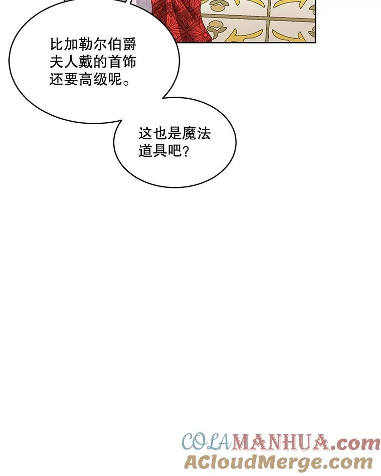37.真假殿下52