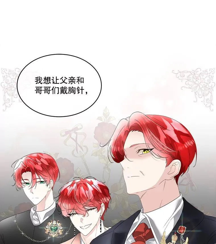 34.启程赴帝都6