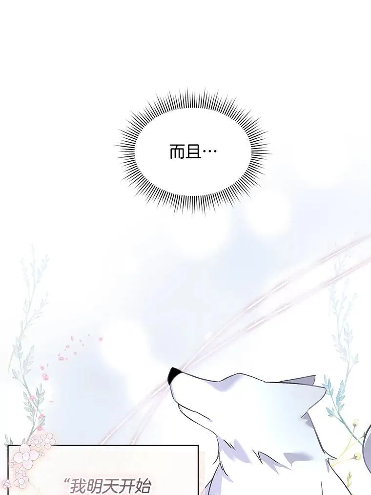 43.收买拉诺亚15