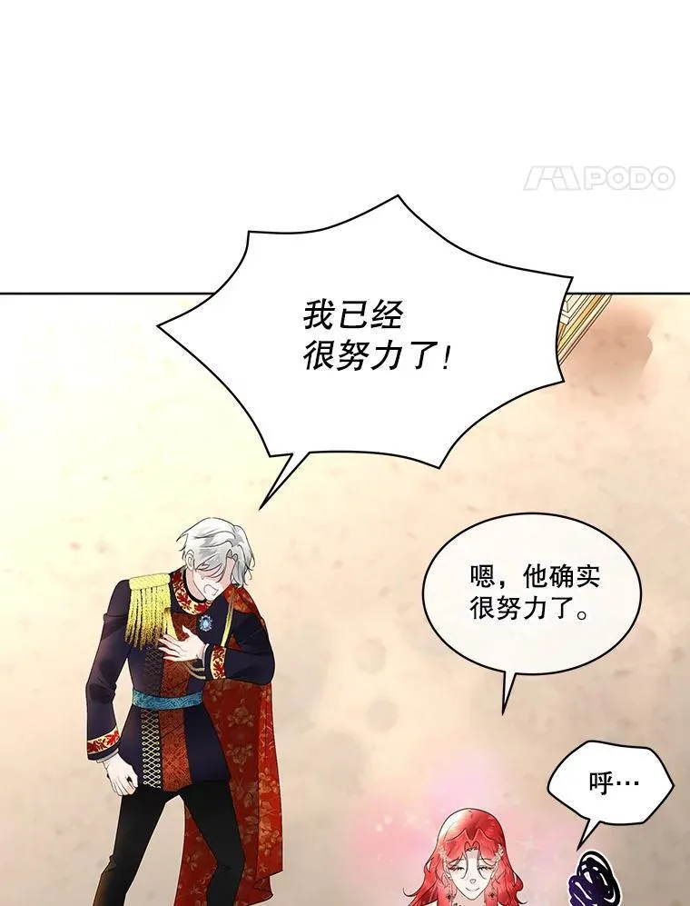 38.皇后的诡计7