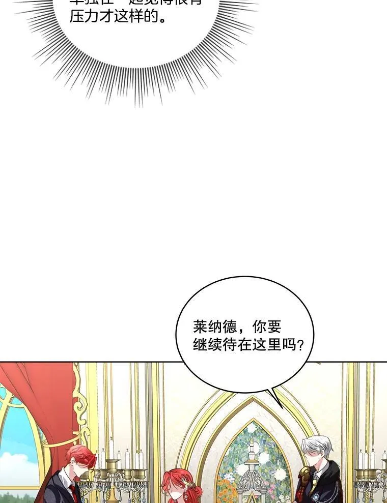 55.洛婕塔的成人礼63