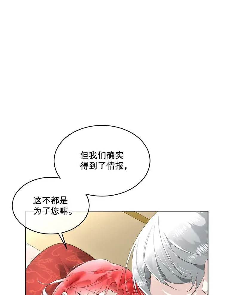 32.皇太子变骑士27